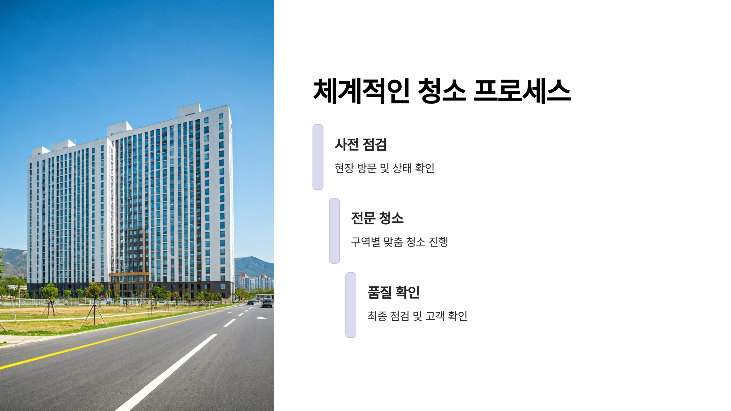 공주 입주청소 업체 선택 기준