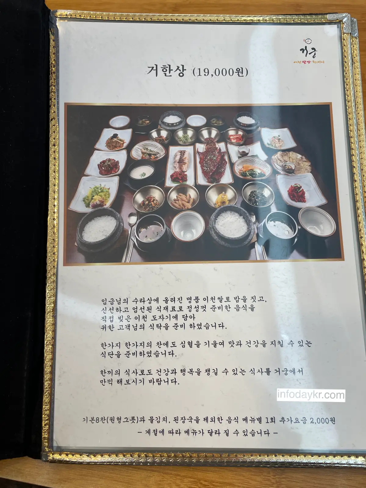 거궁-광교점-메뉴1