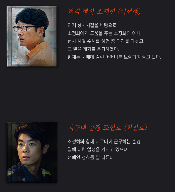 타인은 지옥이다 OCN 드라마 줄거리&middot;출연진&middot;티빙 다시보기