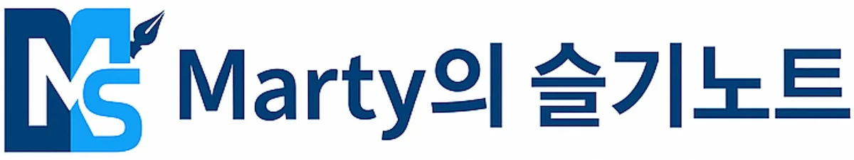 Marty의 슬기노트 공식 브랜드 로고 및 전문 분석가 인증 마크