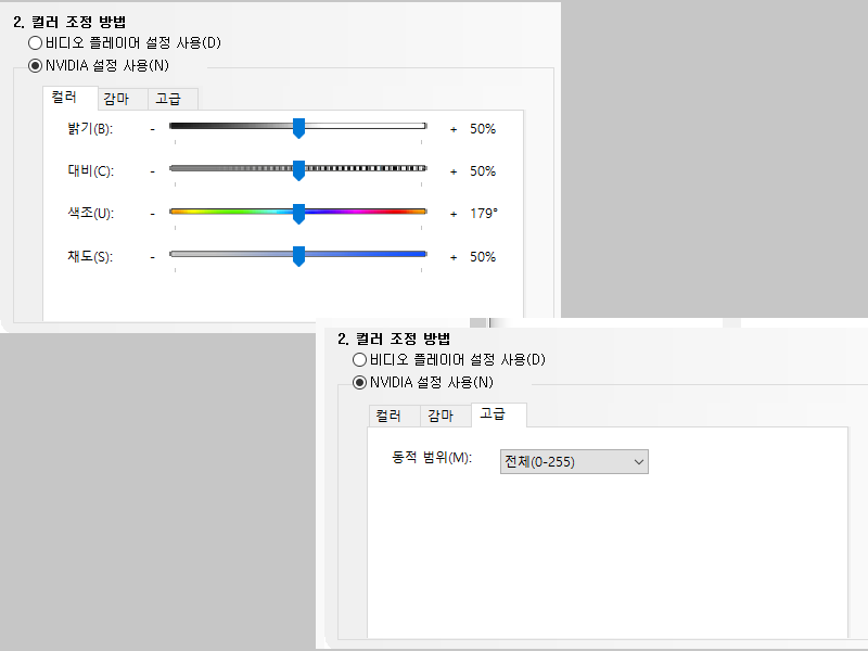 엔비디아 설정 방법