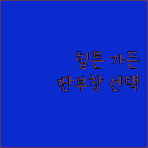 힐튼 가든 인 지우자이구 vs. 딴부