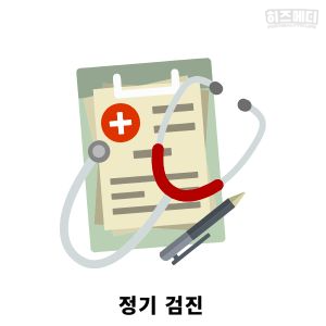혈당 낮추는 방법