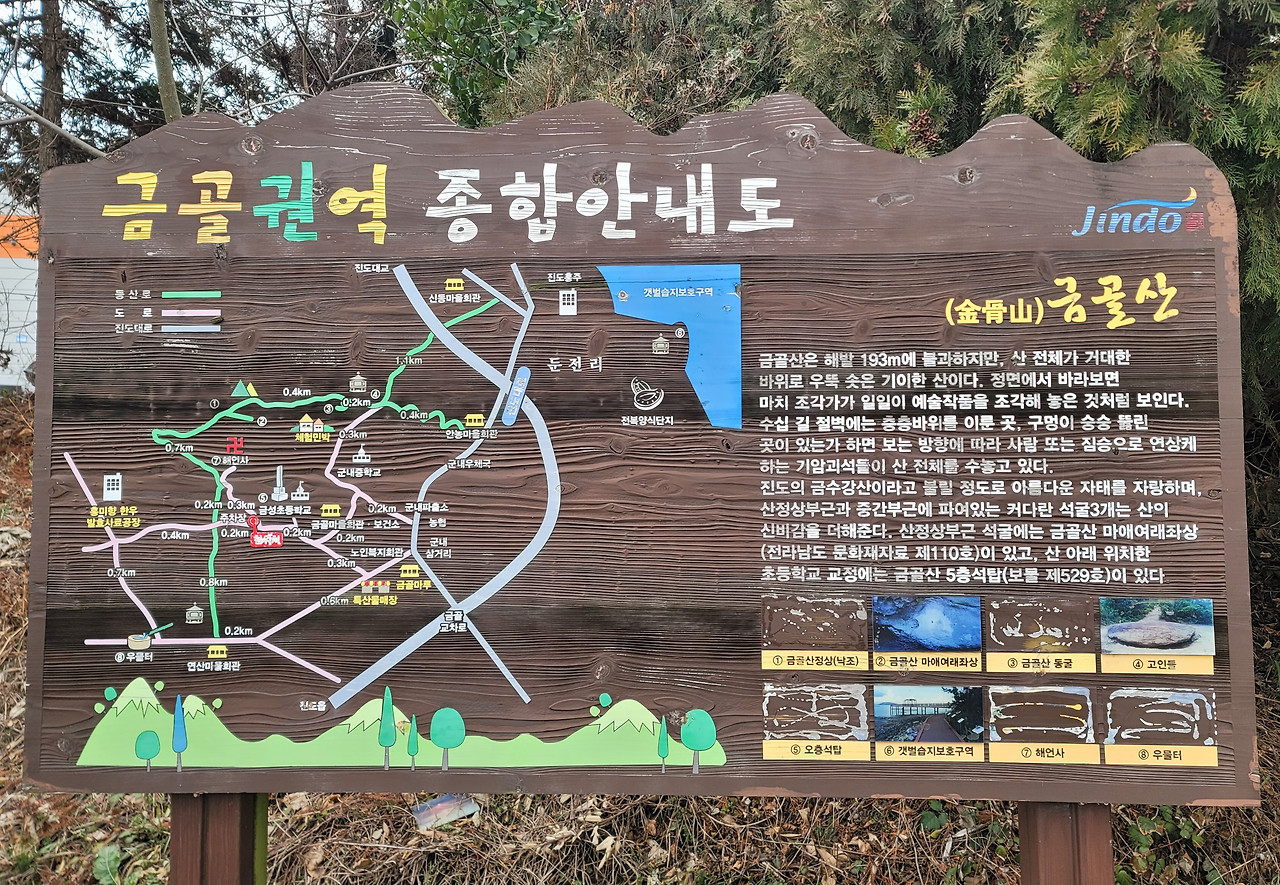 금골권역 종합안내도