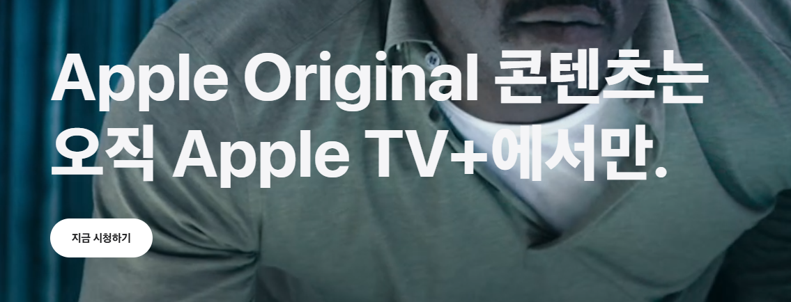 파친코 시즌 1&amp;#44; 2 애플티비 무료 보기