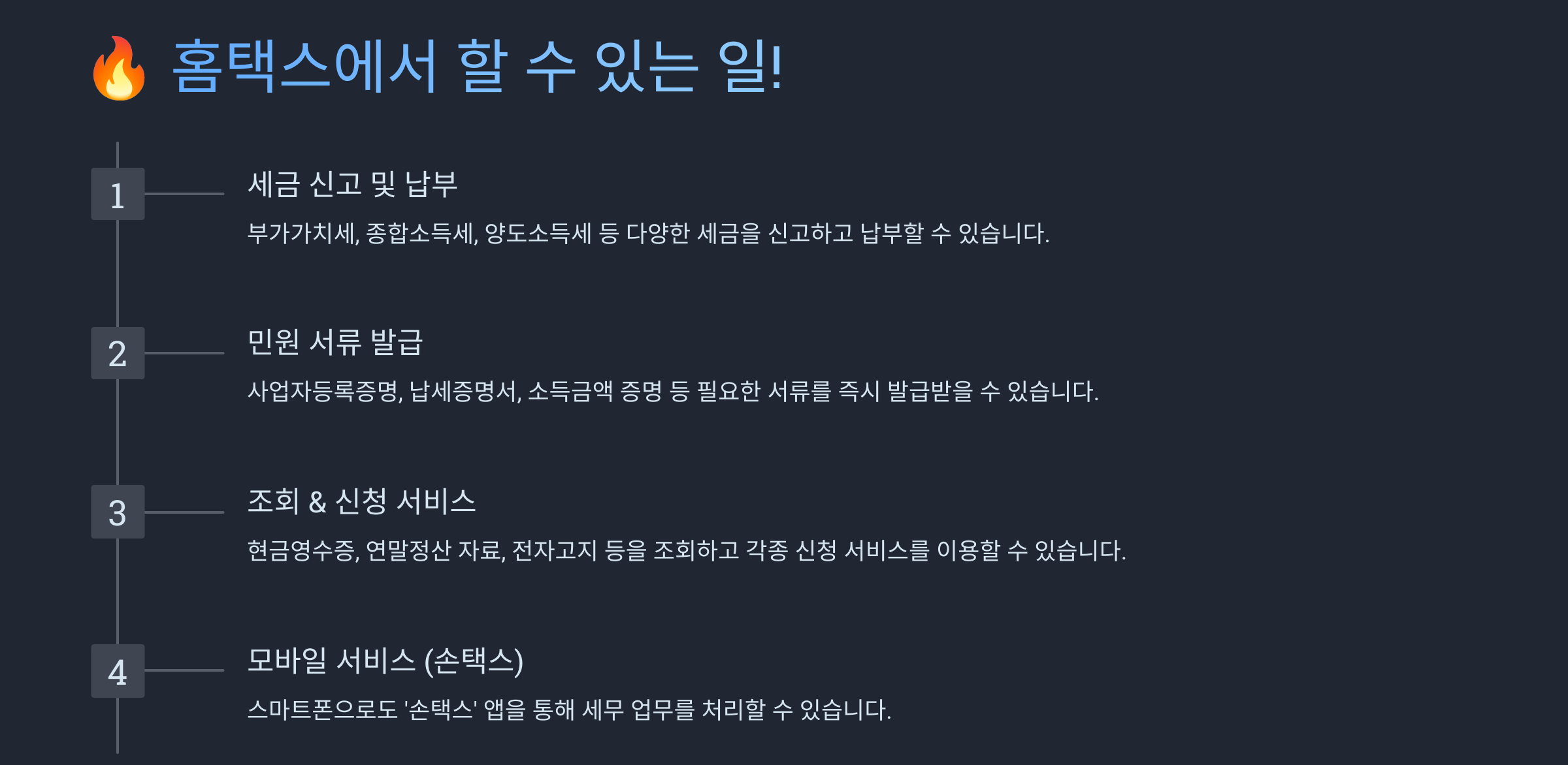 국세청 홈택스 바로가기 (https://hometax.go.kr/)