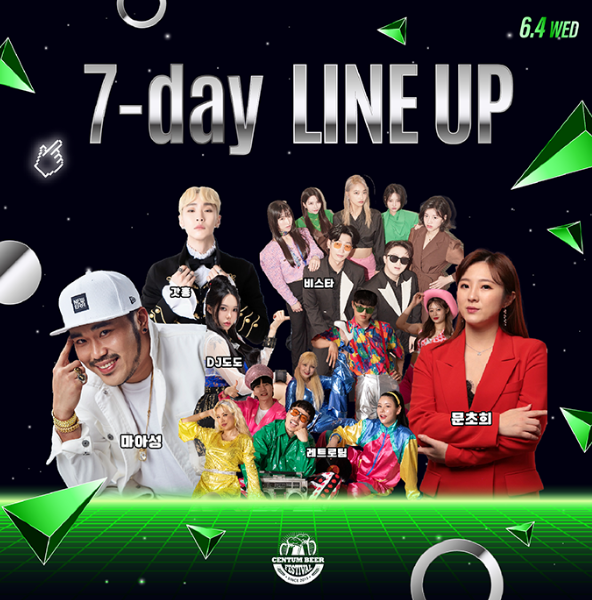 2025 센텀맥주축제