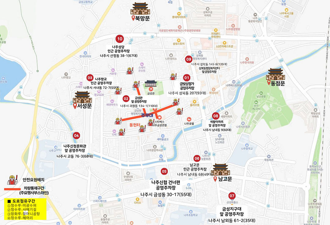 천년나주목읍성문화축제