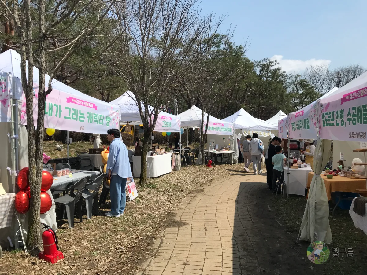 갈산공원-갈산누리봄축제-부스전경