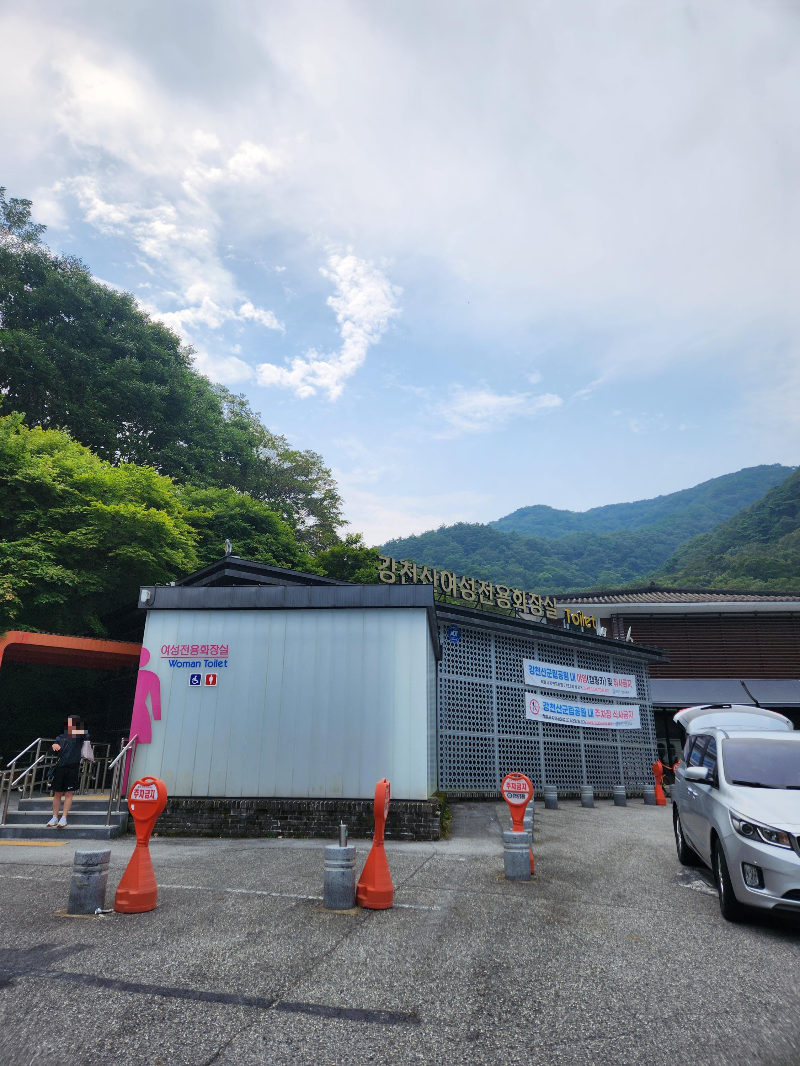 강천산군립공원