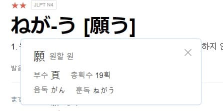 원할 원자가 한문으로 적혀있고 한글로 원할 원이라고 적혀있는 사진