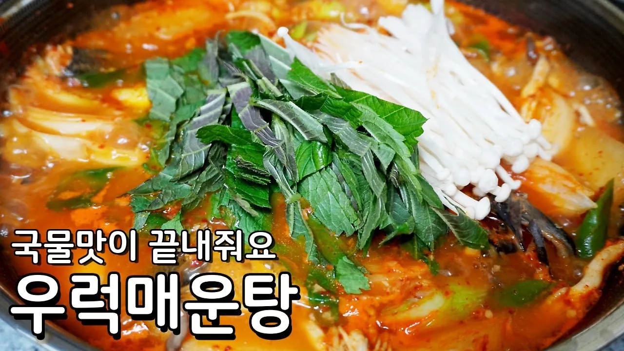 gg_우럭 매운탕 맛있게 끓이는법 레시피_18