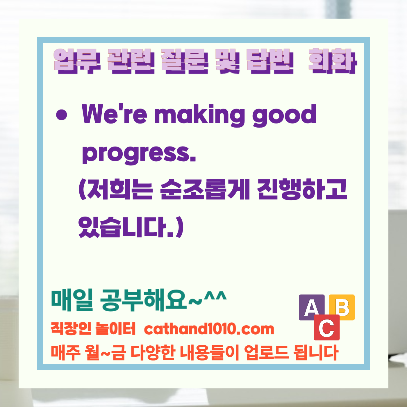 비즈니스영어