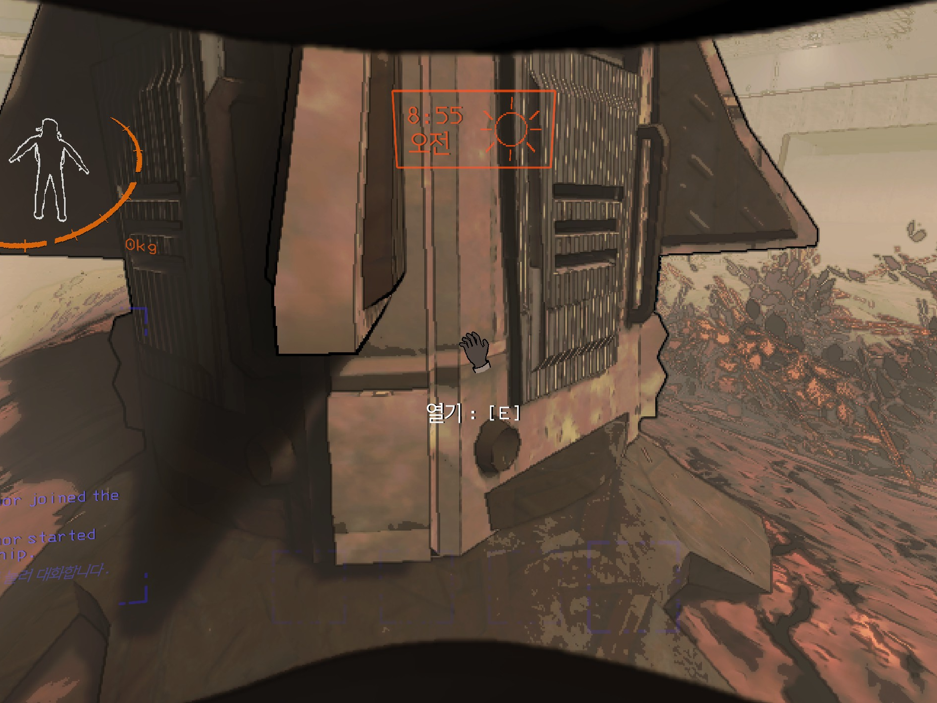 리썰컴퍼니 아이템 사라짐