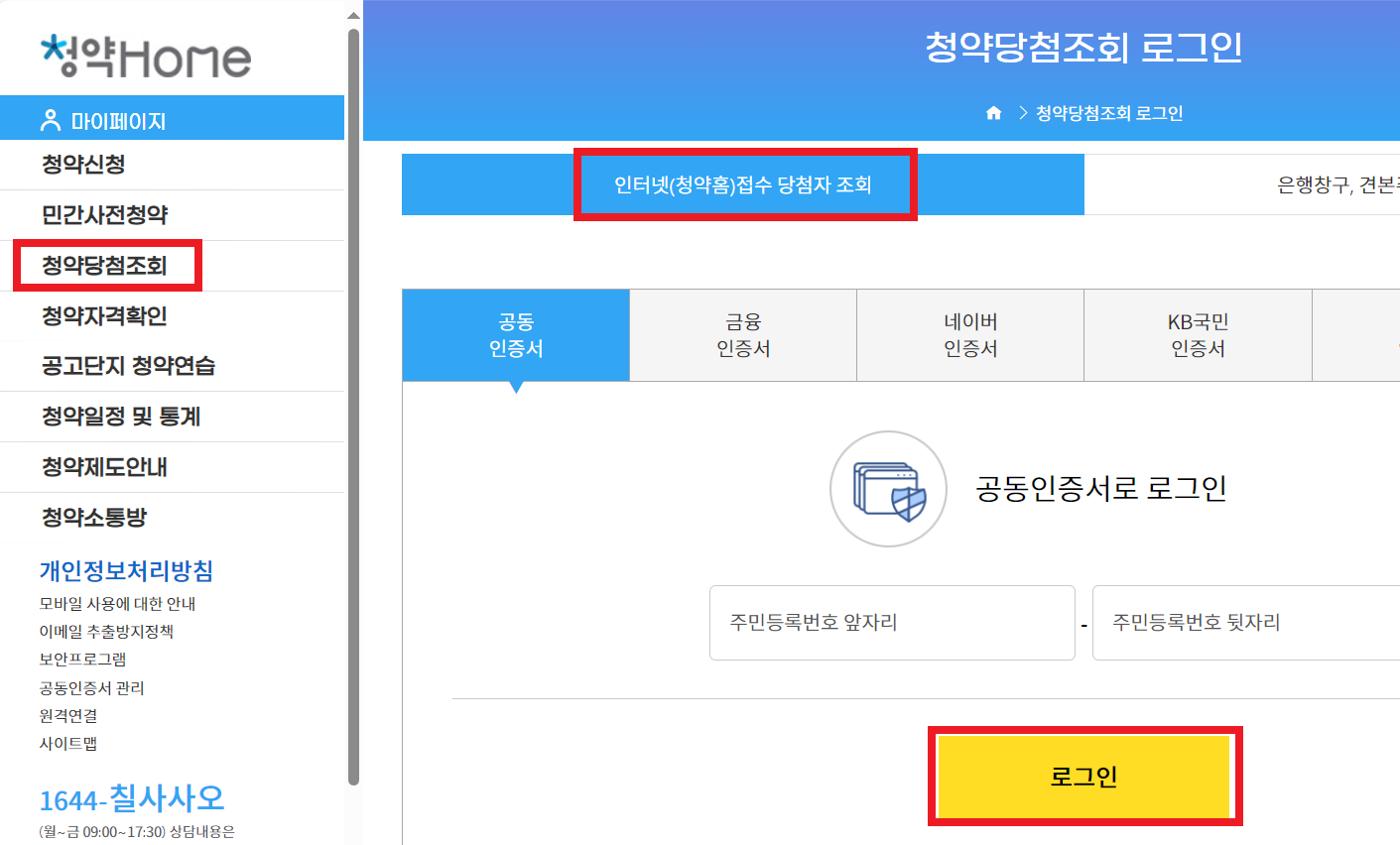 디에이치 퍼스티어 아이파크 당첨자 발표