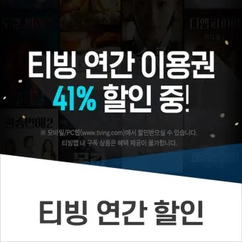 티빙 요금제 무료 드라마 추천_22