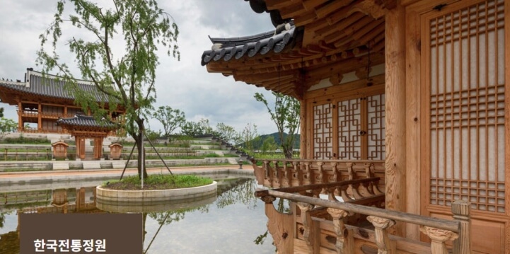 한국전통정원