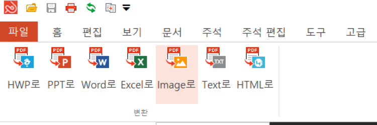파일-변환