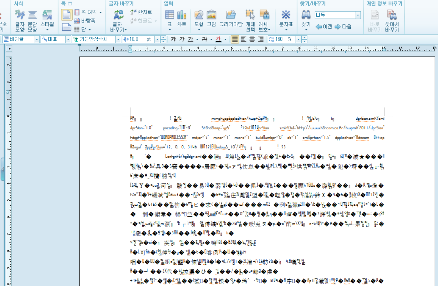 한글 깨짐 증상