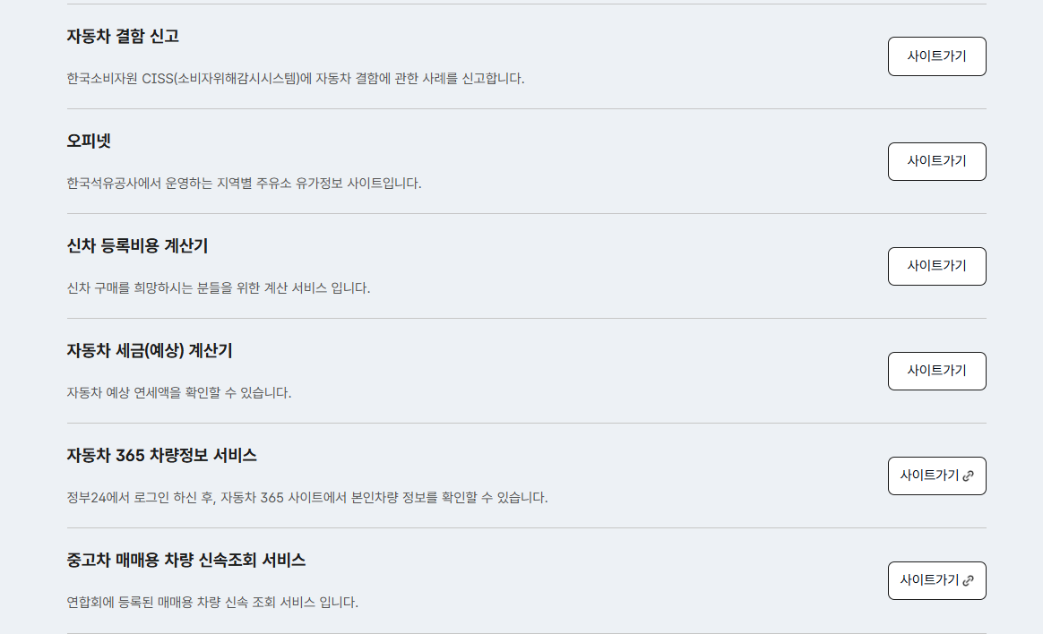 차량등록증 발급 방법 완전정리 재발급 방법, 기간, 비용까지 한눈에