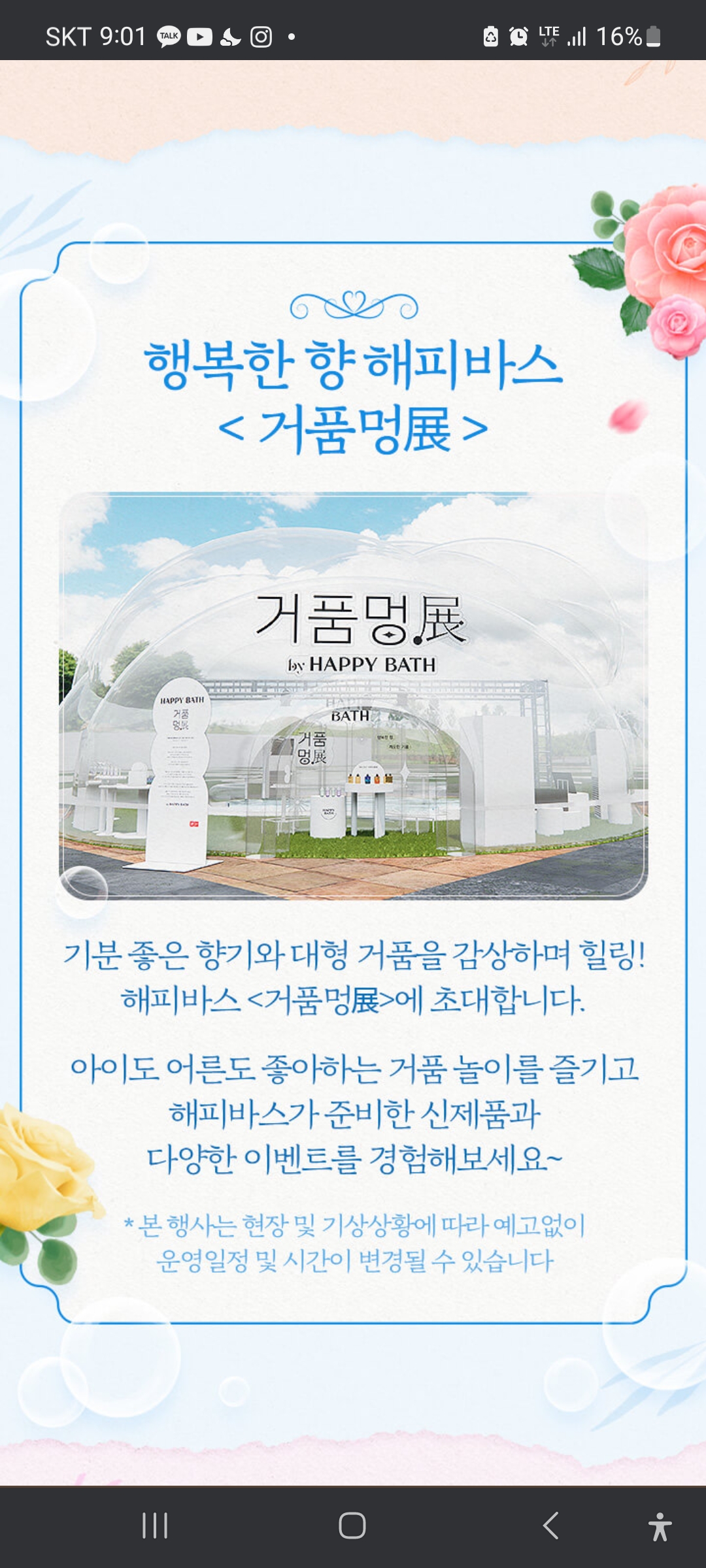 에버랜드 장미축제 기간, 장미원 피크, 입장료, 산리오