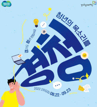 경기도 청년면접수당