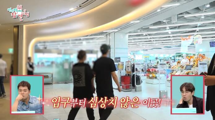 전참시-이국주-다이소