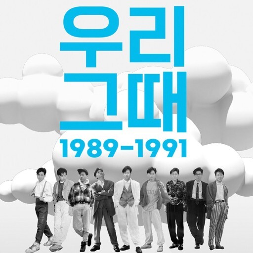 이승환 콘서트 썸네일