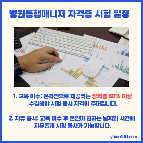 병원동행매니저