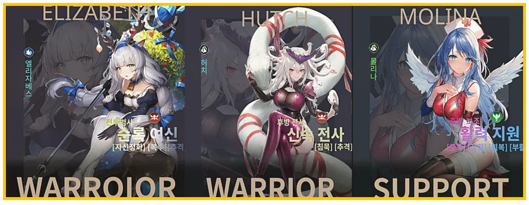 캐릭터 소개