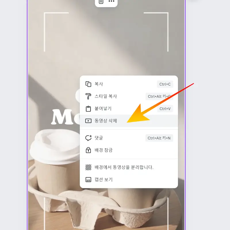 기존-동영상-삭제