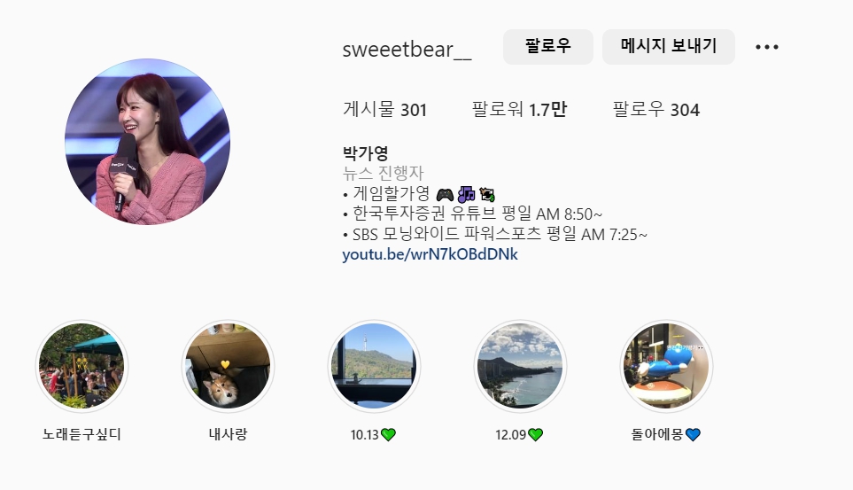 박가영 아나운서 SNS 인스타그램