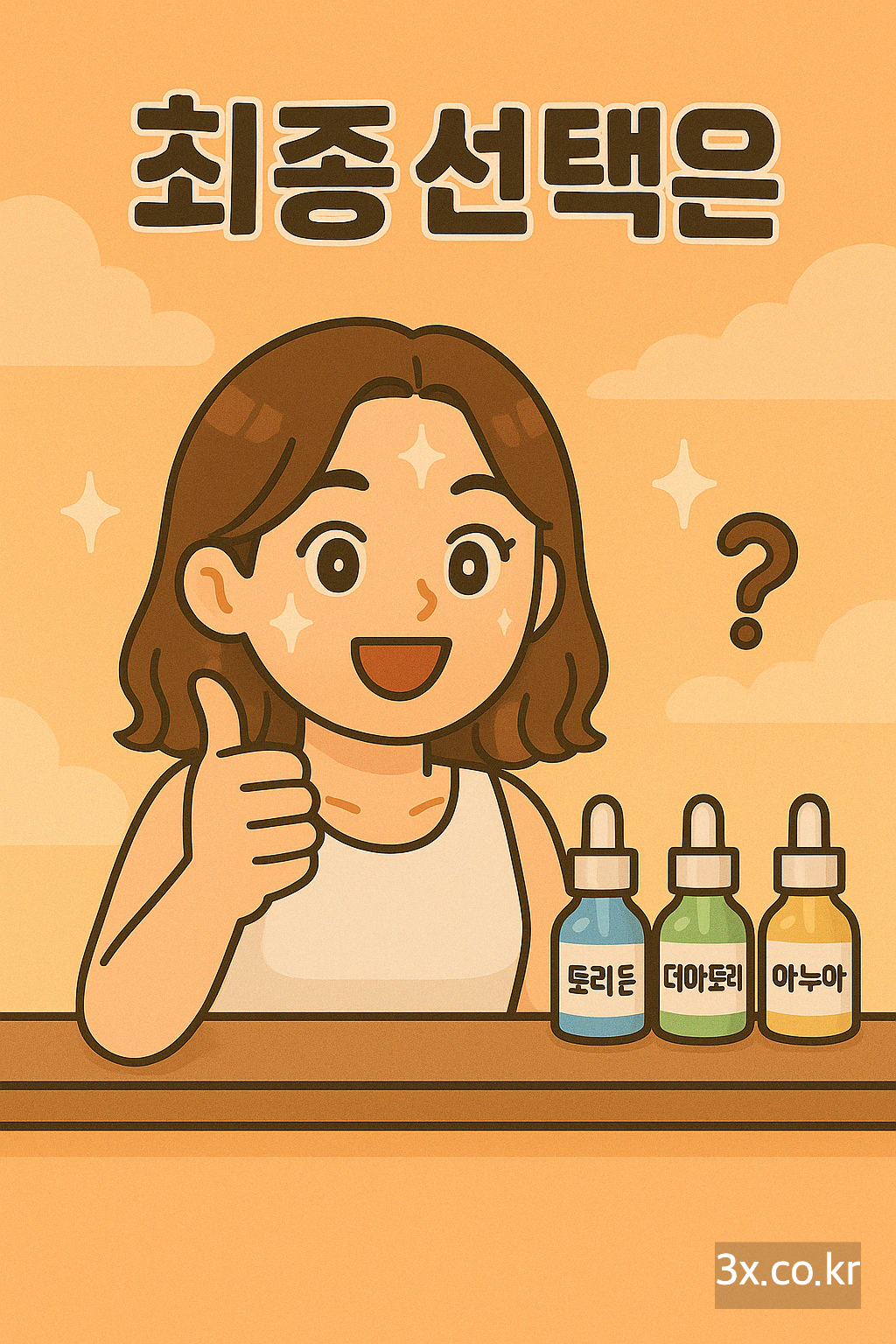 히알루론산 앰플 TOP 3 비교! 아누아 vs 토리든 vs 더마토리 소름돋는 효과 차이 (2025년 최신)