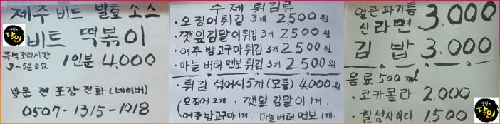 마포분식_메뉴