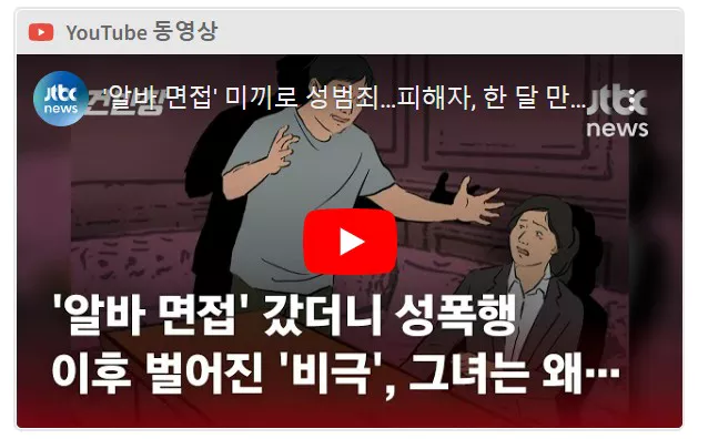 그것이 알고 싶다 1371회