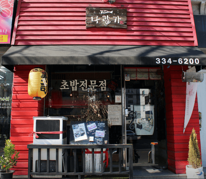 [생활의 달인 991회] 2025년 7월 14일 은둔식달 &ndash; 망원동 참치초밥 달인 &amp; 대전 냉우동 달인 완벽 리뷰