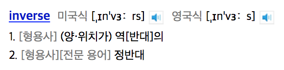 인버스 투자방법과 대표 종목 2가지