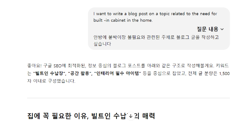 chatgpt 글쓰기
