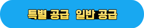 인덕원퍼스비엘 청약일정 평형정보 분양가
