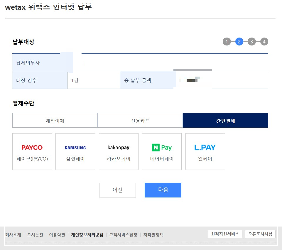 #자동차세 #자동차세납부 #위택스 #스마트위택스 #자동차세연납 #자동차세할인 #자동차세고지서 #분할납부 #자동차세납부방법 #자동차세납부기간 #2025자동차세 #세금납부 #자동차세팁 #연납혜택