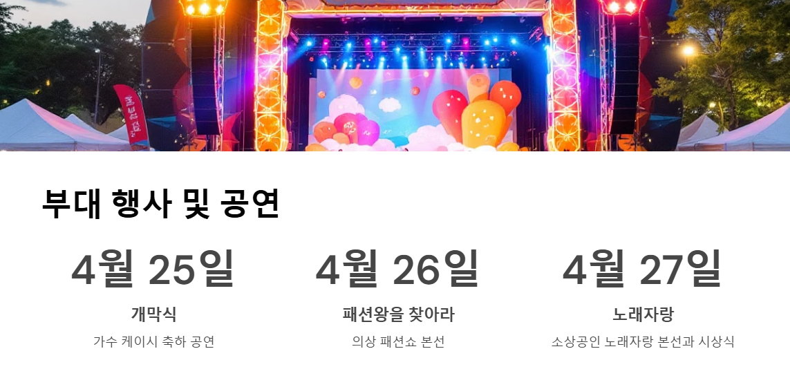 문경 점촌점빵길 빵축제 후기