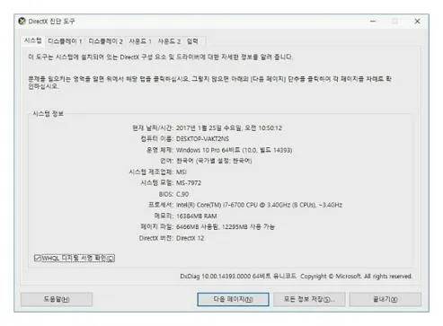윈도우10 32비트 64비트