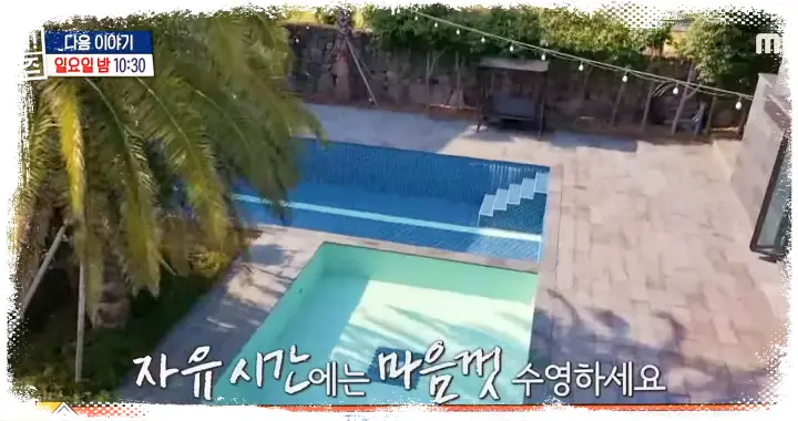 구해줘홈즈 제주살이 박해진 박정아 김희재 종달스테이 산방산내맞선 서귀포 시즌하우스 지금부터 야자 쇼타임 연세 3천만원
