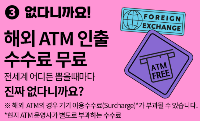 트래블로그혜택3