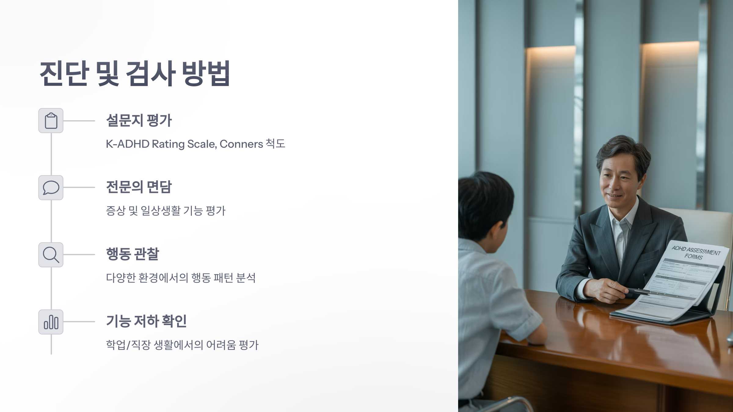 참조-부주의형-ADHD-4