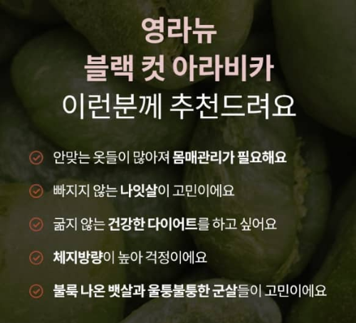 영라뉴 커피 블랙컷 아라비카 추천 이미지