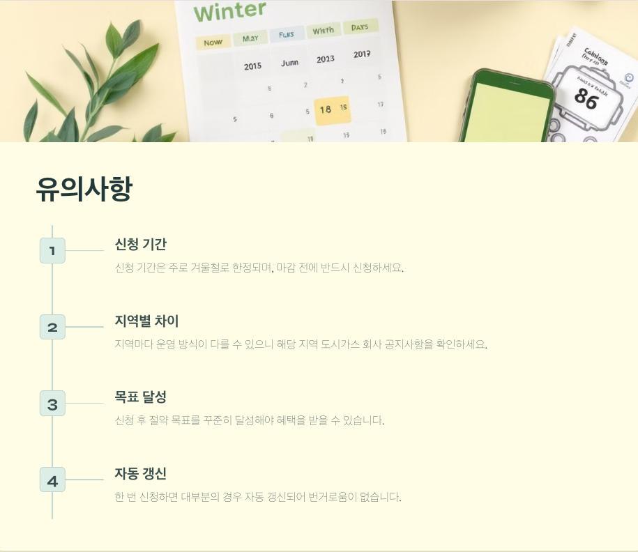 💡 도시가스 캐시백! 꼭 알아야 할 혜택 5가지
