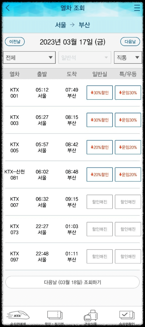 힘내라 청춘
