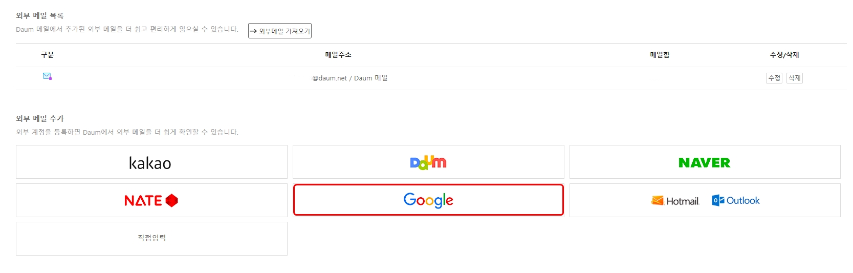 구글 Google