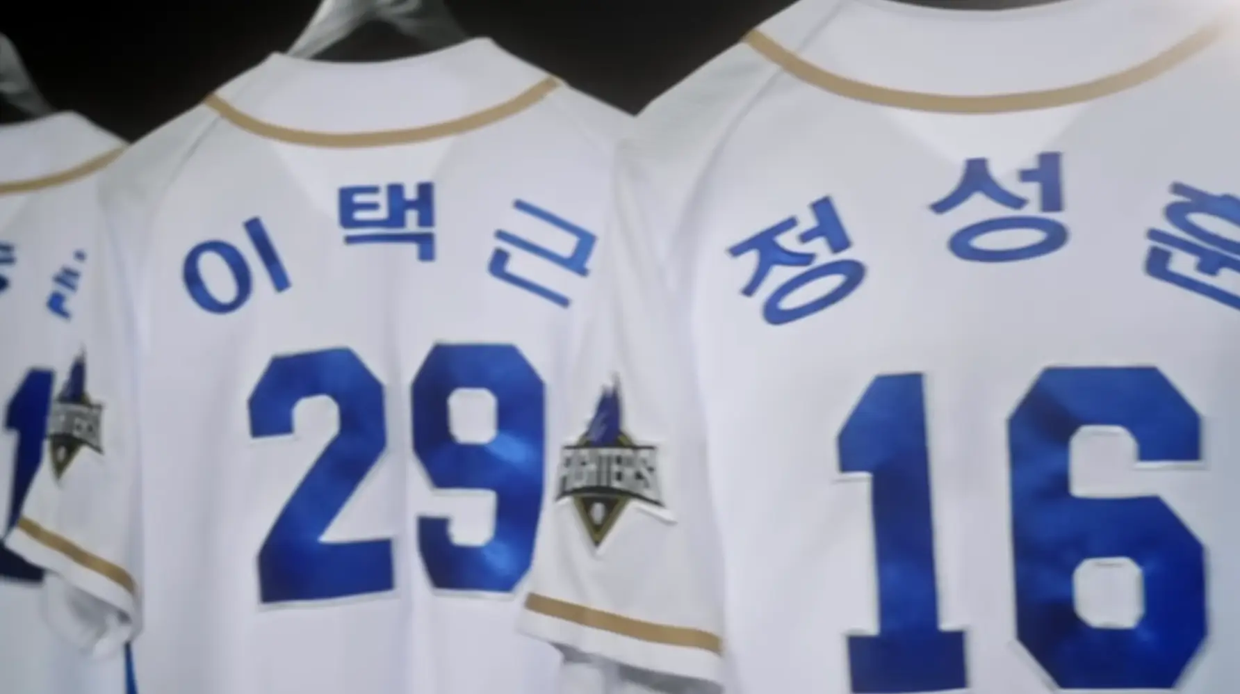 불꽃야구